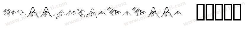 hillsofmaebella字体转换