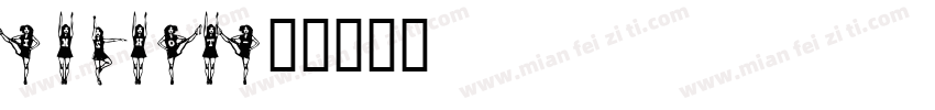 inshot字体转换