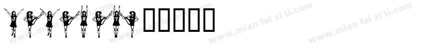 jojohot字体转换
