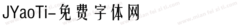 JYaoTi字体转换