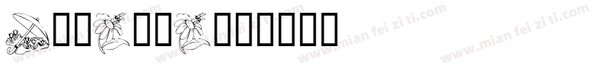 Bonanza字体转换
