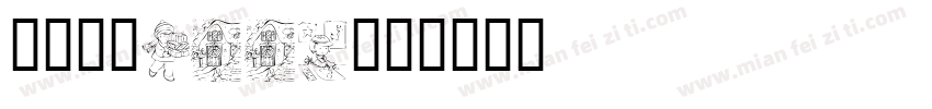 2002BTTF字体转换