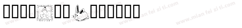 2002BTTF字体转换