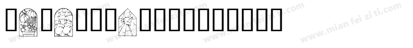 WindowsFonts字体转换