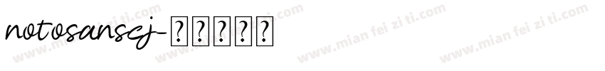 notosanscj字体转换