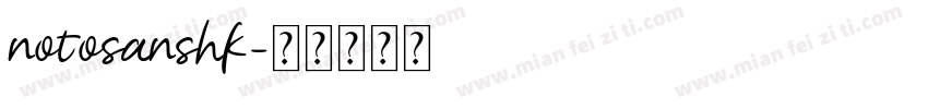 notosanshk字体转换