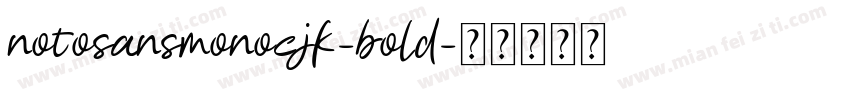 notosansmonocjk-bold字体转换