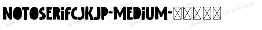 NotoserifCJKjp-medium字体转换