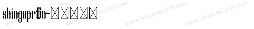 shingopr6n字体转换