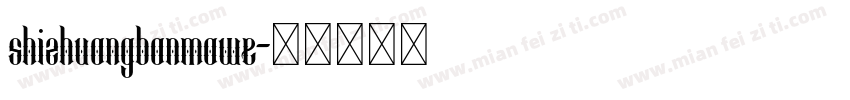 shizhuangbanmawe字体转换