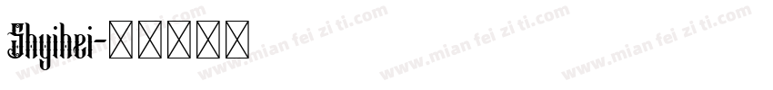 Shyihei字体转换