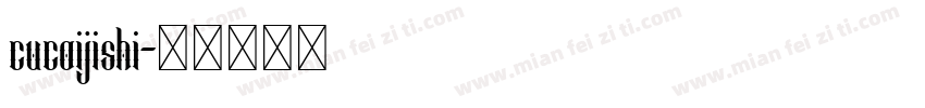 cucaijishi字体转换