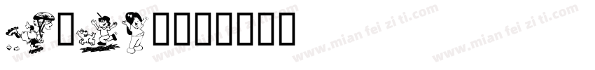 krAft字体转换