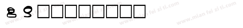 ID黑体字体转换