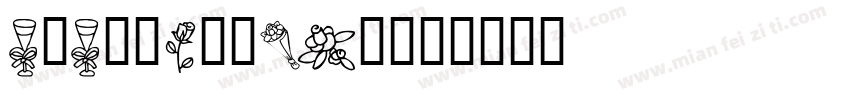 FZFYSJW-GB1字体转换