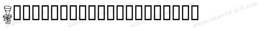 Faxmachine-zrq1字体转换