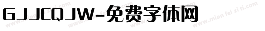 GJJCQJW字体转换