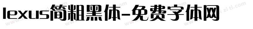 lexus简粗黑体字体转换