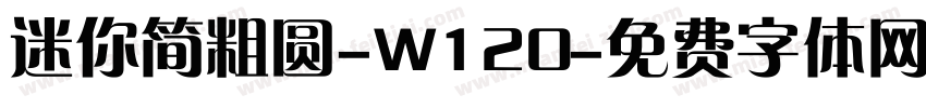 迷你简粗圆-W120字体转换