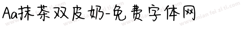 Aa抹茶双皮奶字体转换