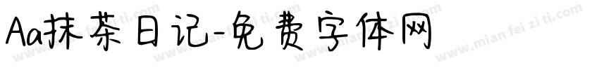 Aa抹茶日记字体转换