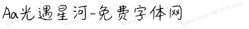Aa光遇星河字体转换