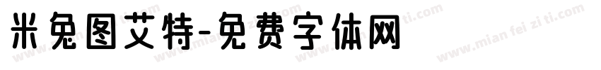 米兔图艾特字体转换