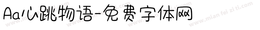 Aa心跳物语字体转换
