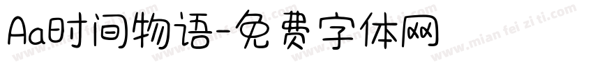 Aa时间物语字体转换