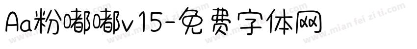 Aa粉嘟嘟v15字体转换