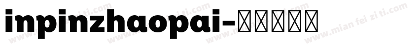 inpinzhaopai字体转换
