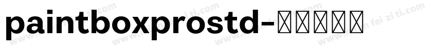 paintboxprostd字体转换