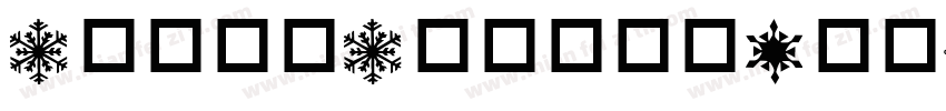 MarshMallowPopHeartLi字体转换