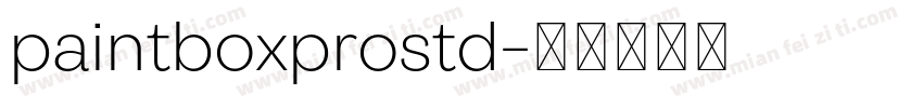 paintboxprostd字体转换