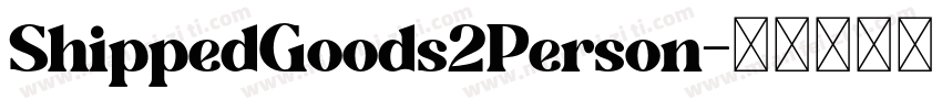 ShippedGoods2Person字体转换