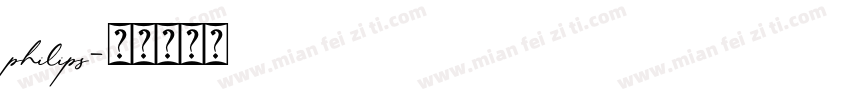 philips字体转换