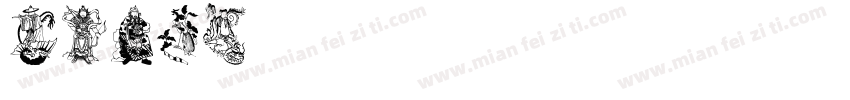 中国China字体转换