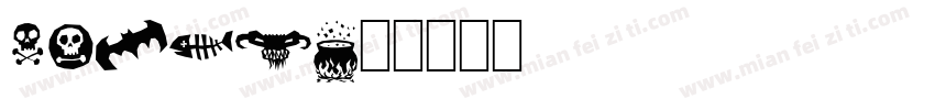 XYBER字体转换