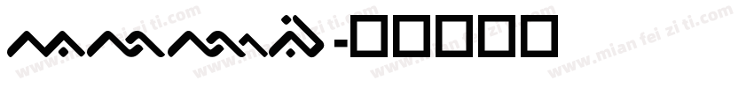 allogi字体转换