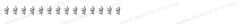 cartvela字体转换