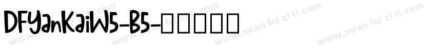 DFYanKaiW5-B5字体转换