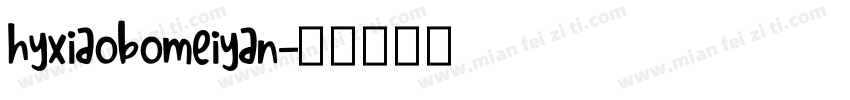 hyxiaobomeiyan字体转换