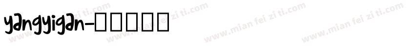 yangyigan字体转换