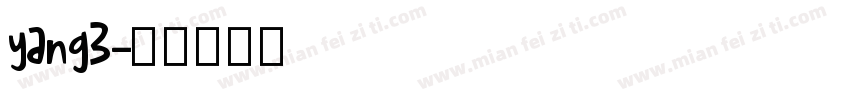 yang3字体转换