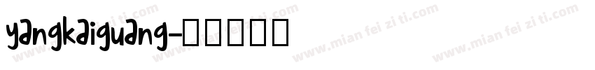 yangkaiguang字体转换