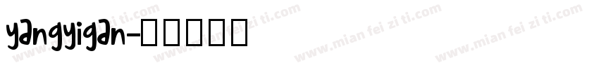 yangyigan字体转换