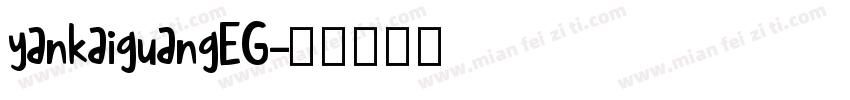 yankaiguangEG字体转换