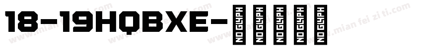 18-19hQbXe字体转换