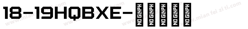18-19hQbXe字体转换