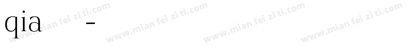 qia手写体字体转换